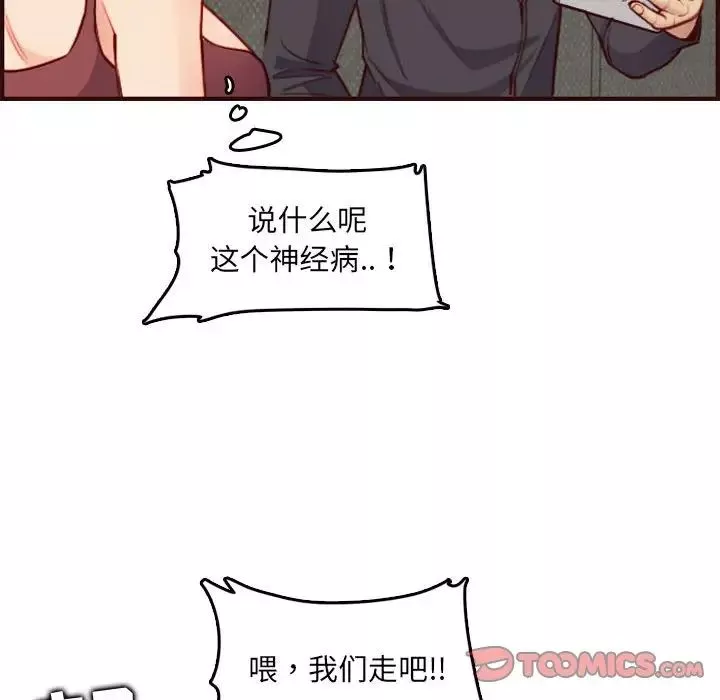 媽媽是女大學生第58話