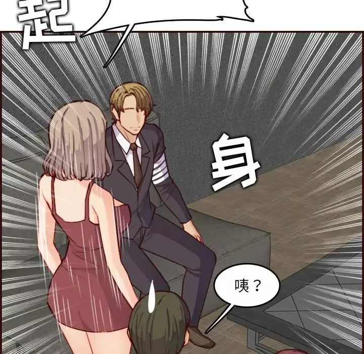 媽媽是女大學生第58話