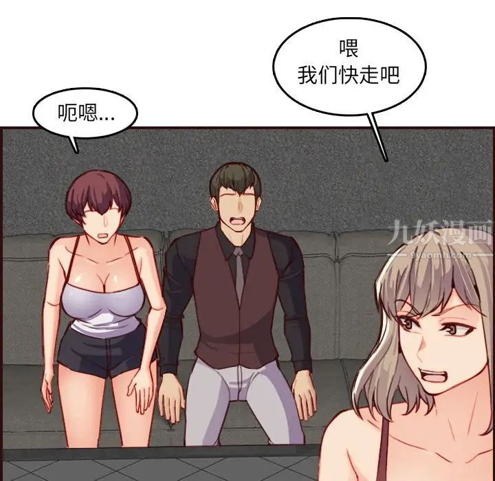 妈妈是女大学生第58话