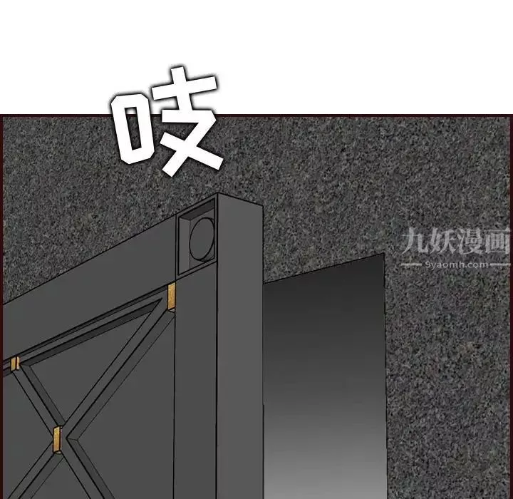妈妈是女大学生-第58话 - 图片 116
