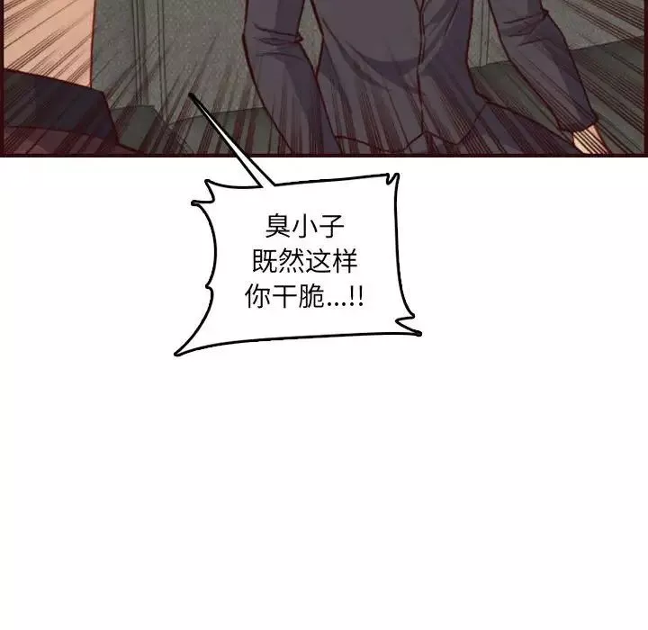 妈妈是女大学生-第58话 - 图片 115