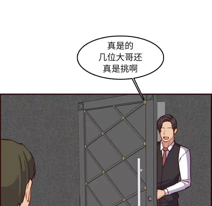 媽媽是女大學生第58話