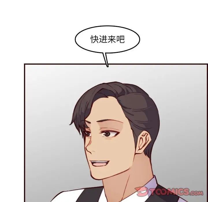 妈妈是女大学生第58话