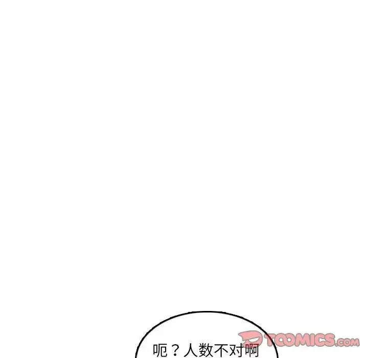 媽媽是女大學生第58話