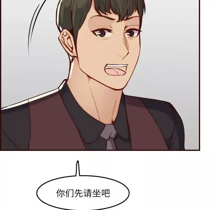 妈妈是女大学生-第59话 - 图片 14