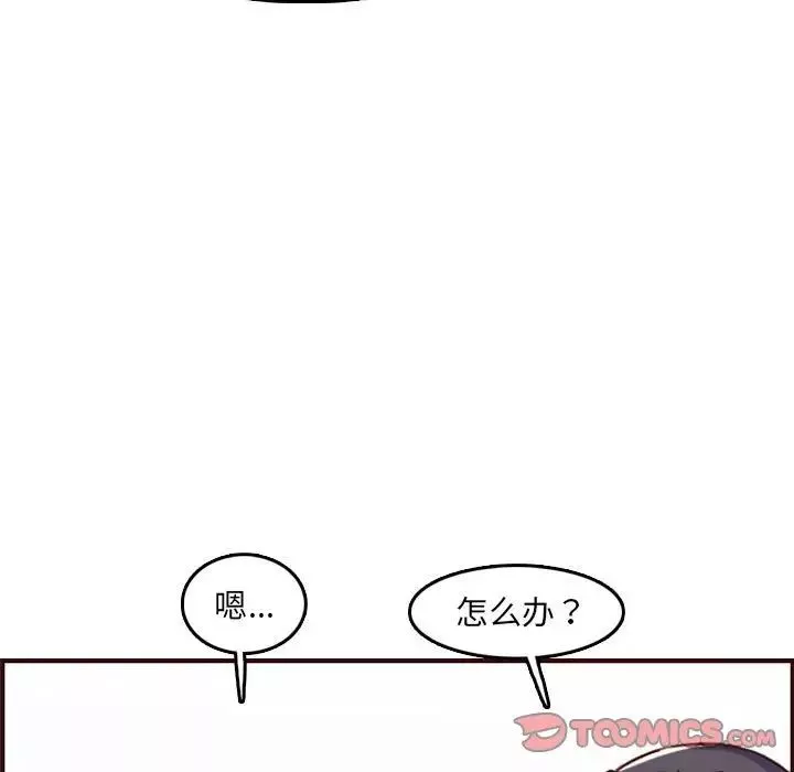 妈妈是女大学生-第59话 - 图片 15