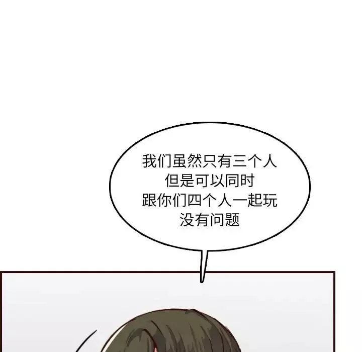 妈妈是女大学生-第59话 - 图片 13