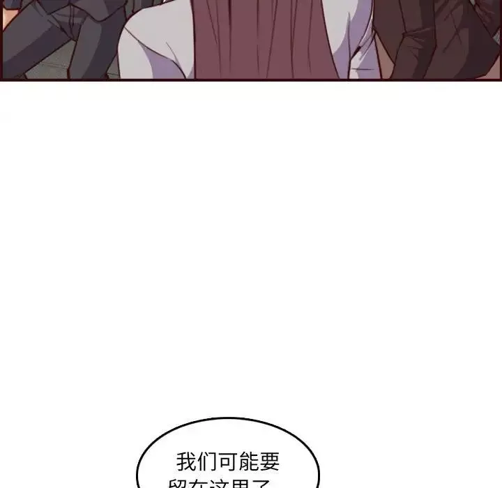 媽媽是女大學生第59話