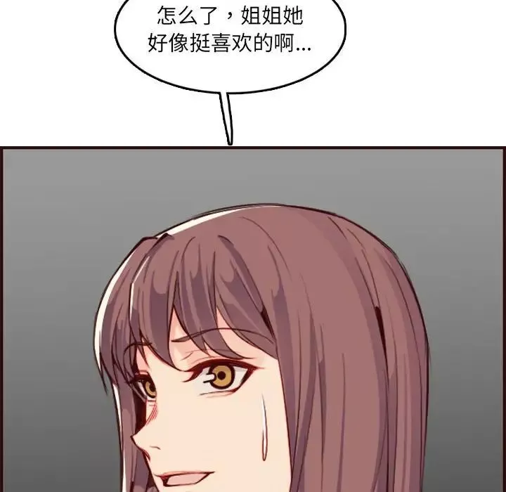 妈妈是女大学生-第59话 - 图片 28