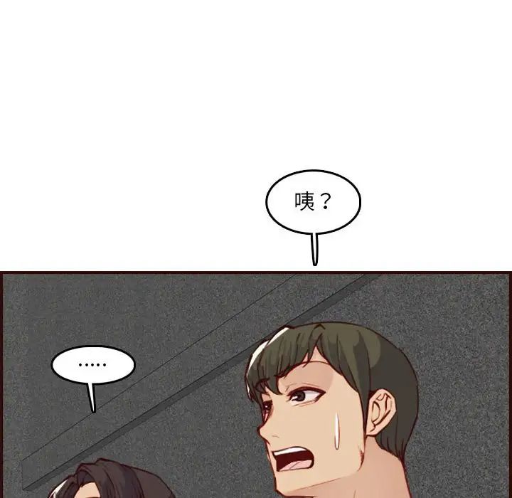 妈妈是女大学生第59话