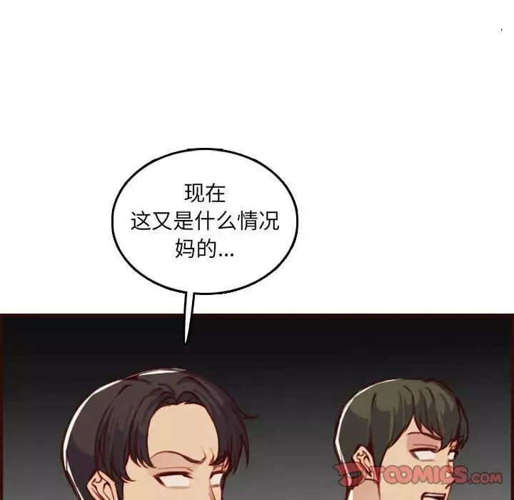 媽媽是女大學生第59話