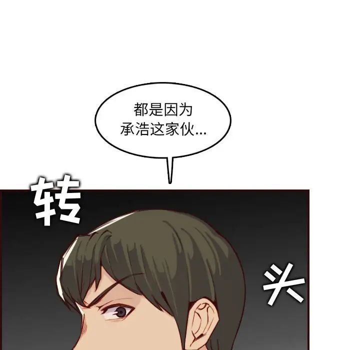 妈妈是女大学生第59话