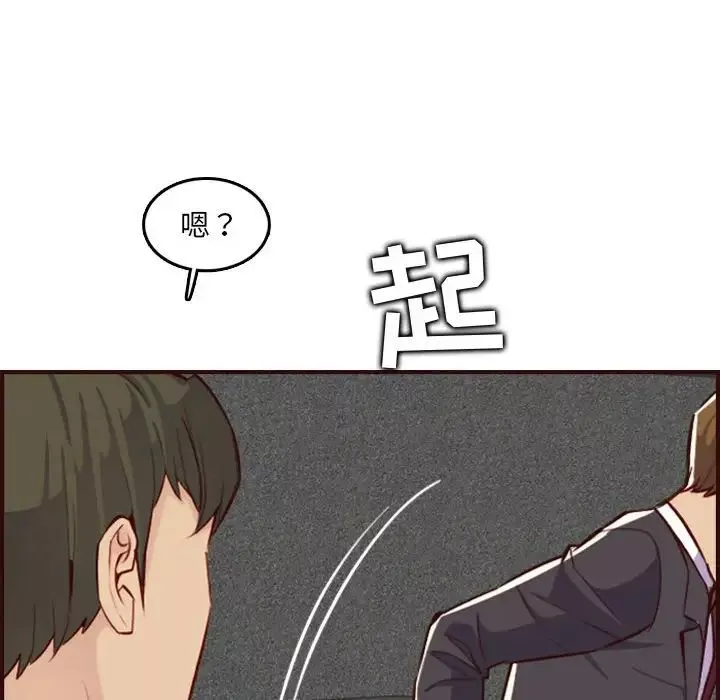 媽媽是女大學生第59話