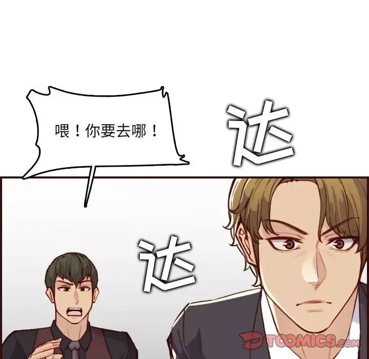 媽媽是女大學生第59話