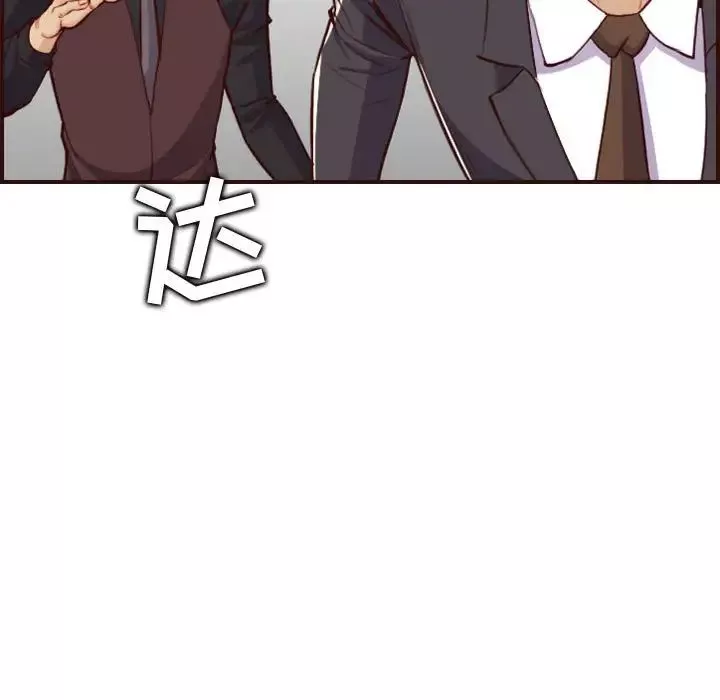 媽媽是女大學生第59話