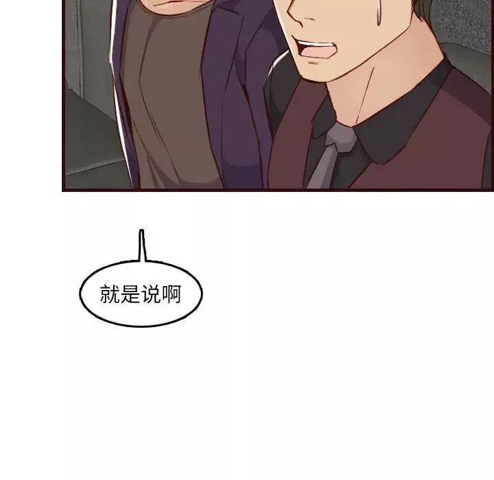 媽媽是女大學生第59話