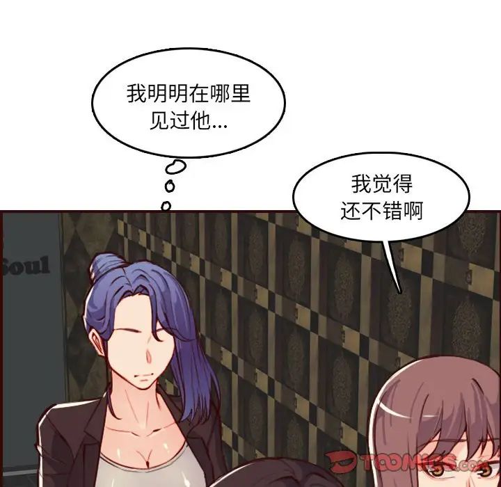 妈妈是女大学生第59话