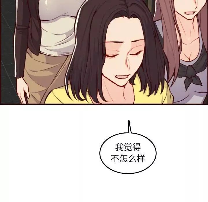 媽媽是女大學生第59話