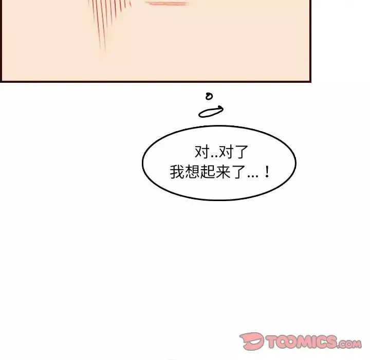 妈妈是女大学生-第59话 - 图片 51