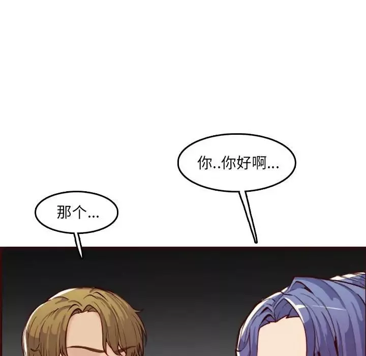 妈妈是女大学生-第59话 - 图片 56