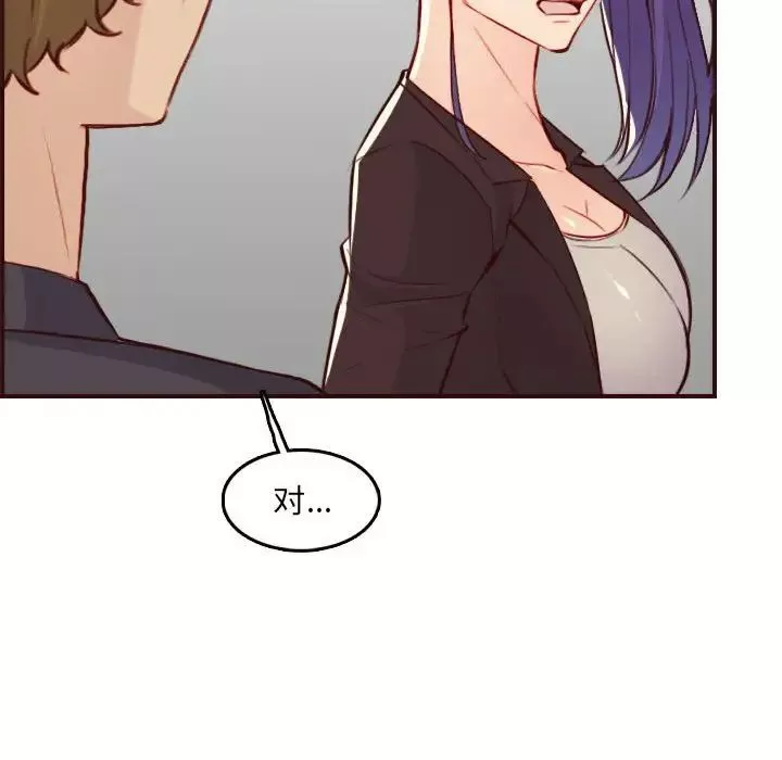 媽媽是女大學生第59話