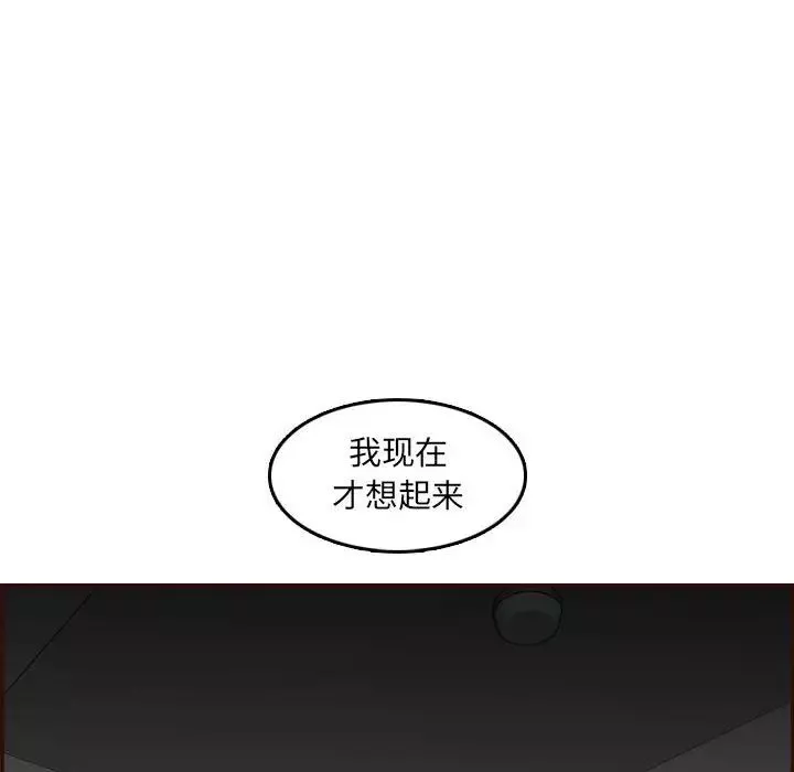 媽媽是女大學生第59話