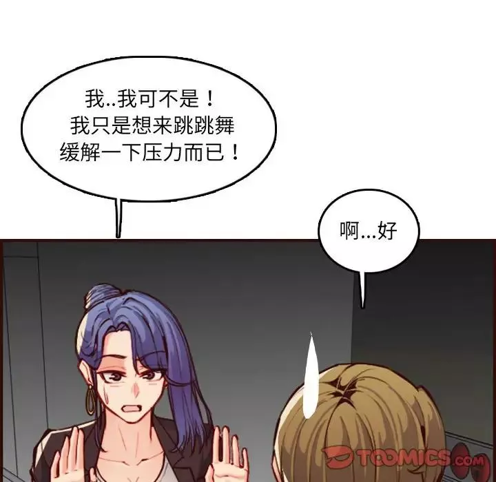妈妈是女大学生-第59话 - 图片 69