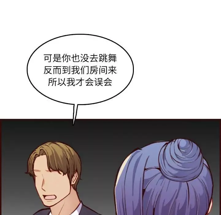 媽媽是女大學生第59話