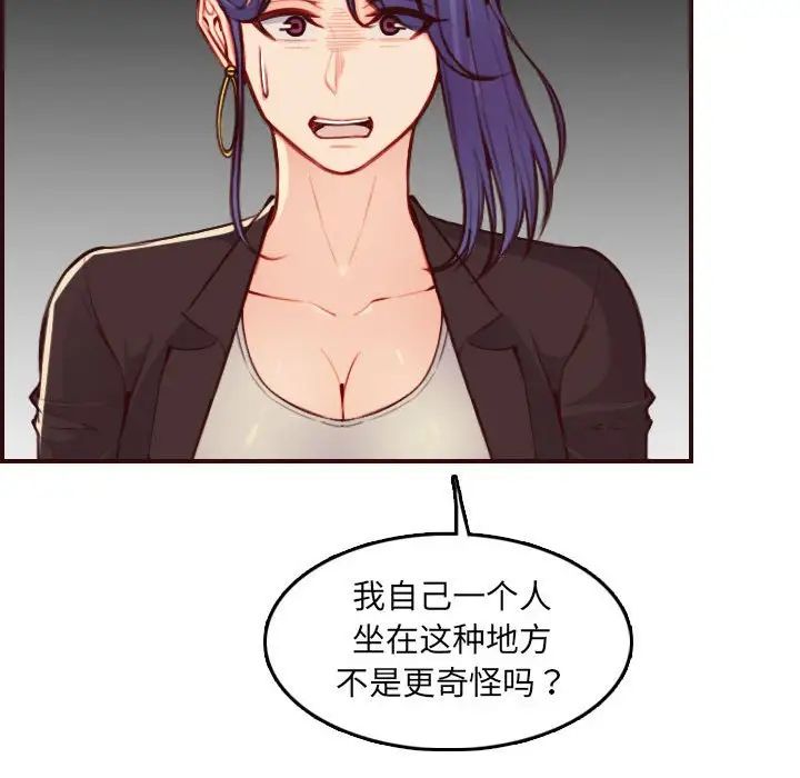 妈妈是女大学生第59话