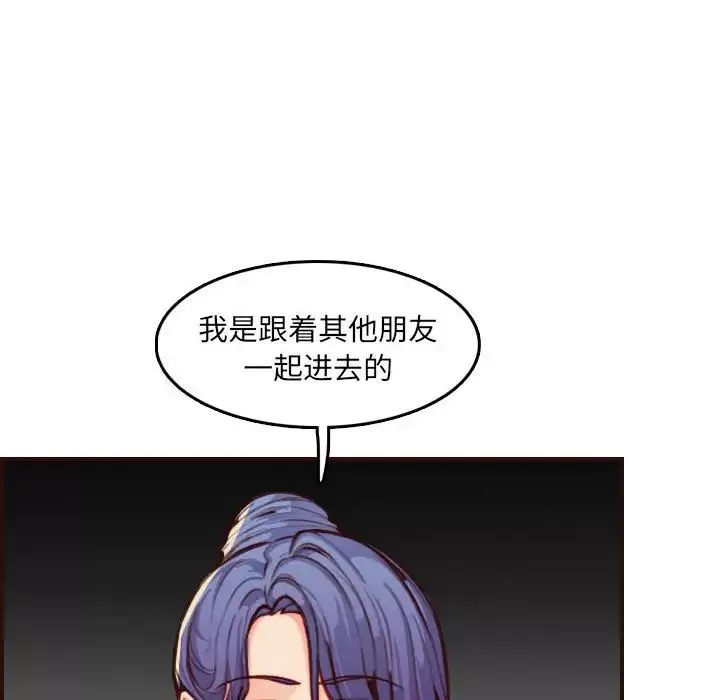 媽媽是女大學生第59話