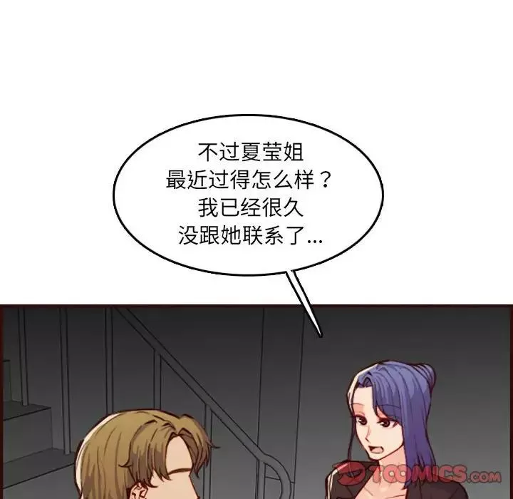 妈妈是女大学生-第59话 - 图片 75