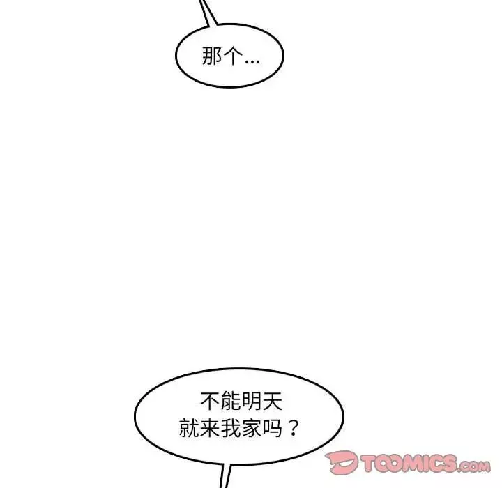 媽媽是女大學生第59話