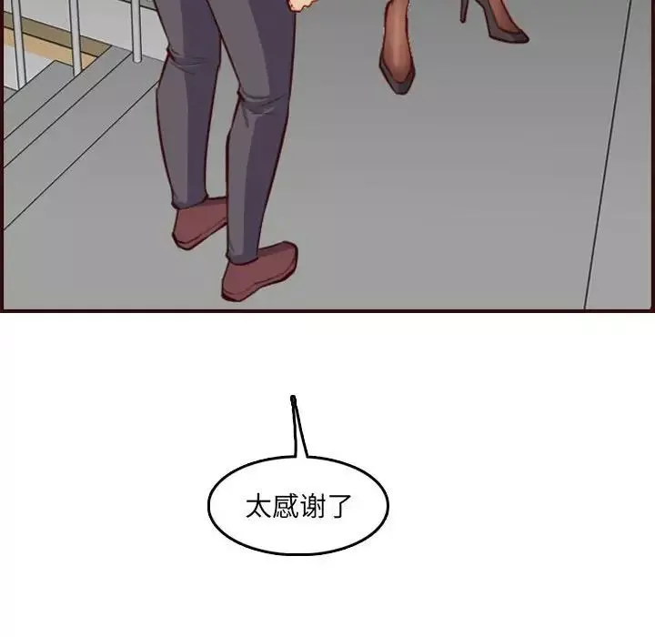 媽媽是女大學生第59話