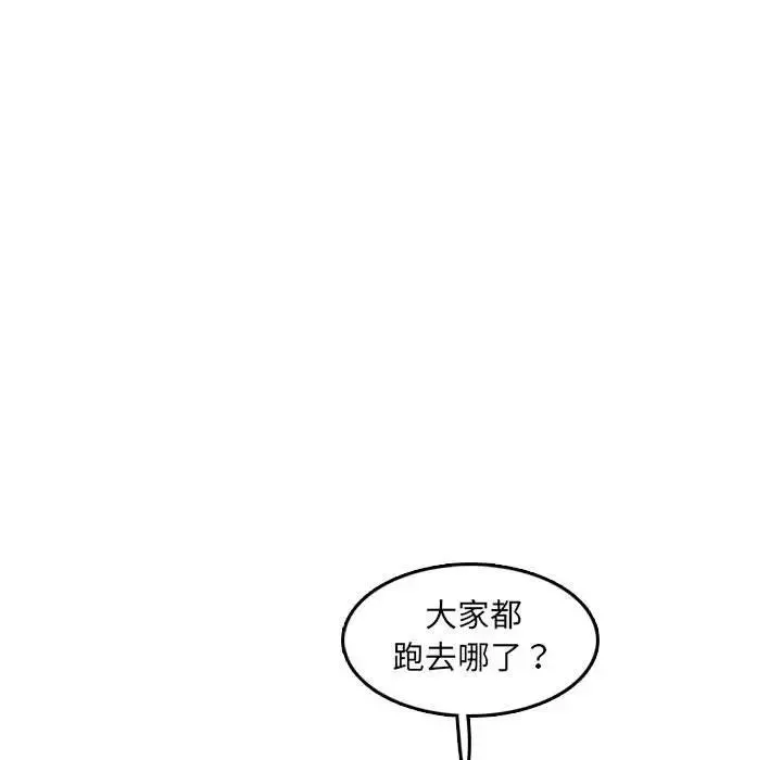 妈妈是女大学生-第59话 - 图片 94