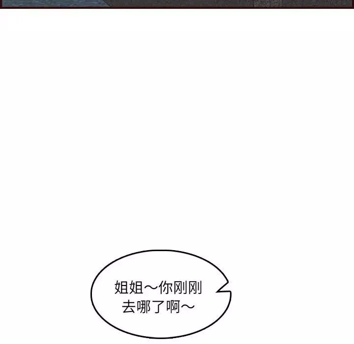 妈妈是女大学生-第59话 - 图片 98
