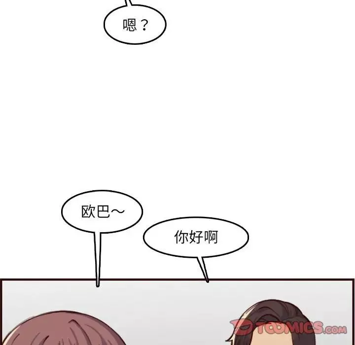 妈妈是女大学生-第59话 - 图片 108