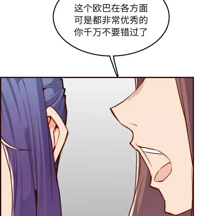 妈妈是女大学生-第59话 - 图片 112