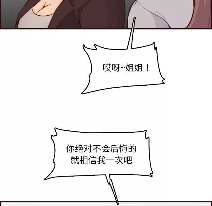 媽媽是女大學生第59話