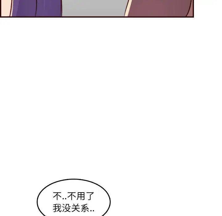 妈妈是女大学生第59话
