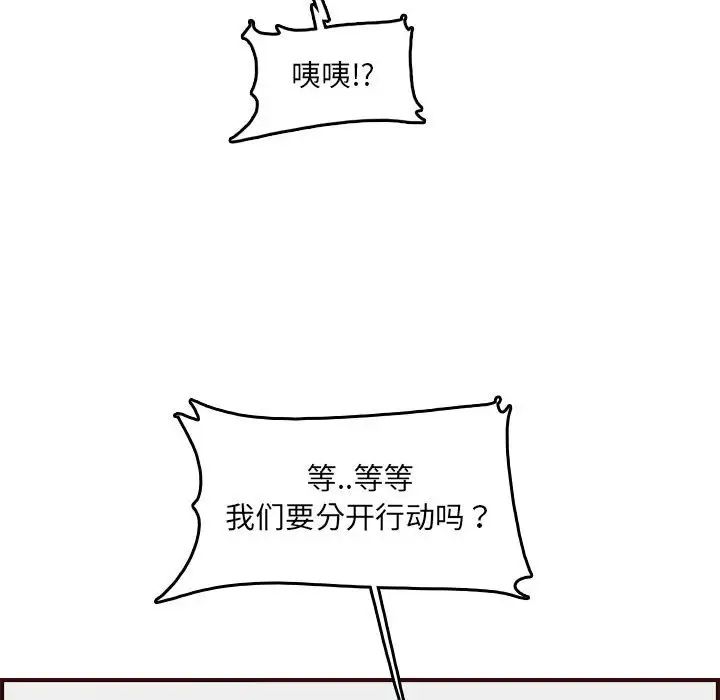 妈妈是女大学生第59话