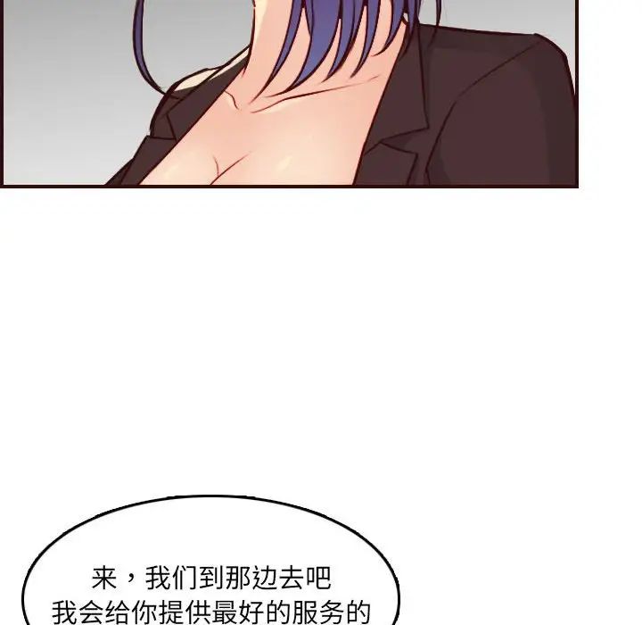 妈妈是女大学生第59话