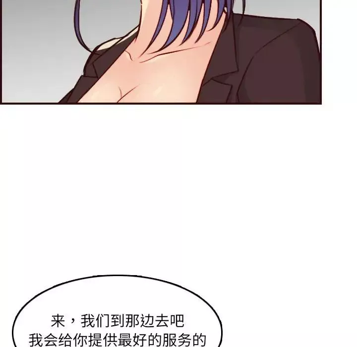 妈妈是女大学生-第59话 - 图片 125