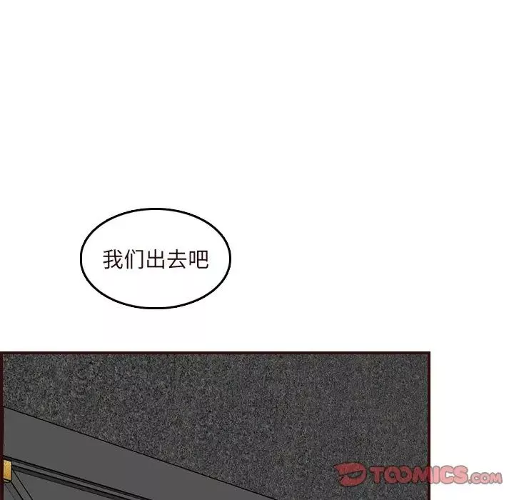 妈妈是女大学生-第60话 - 图片 6