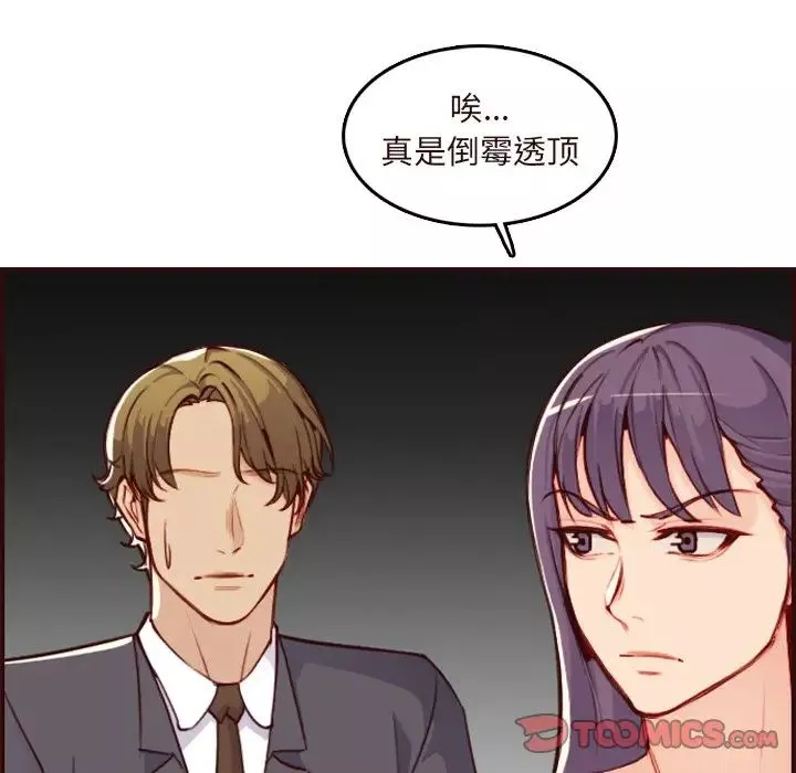 妈妈是女大学生-第60话 - 图片 15