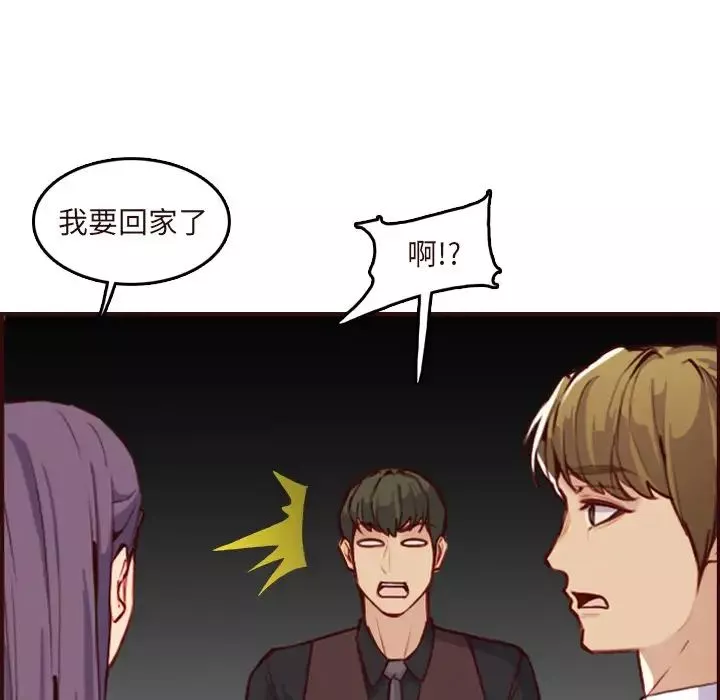 媽媽是女大學生第60話