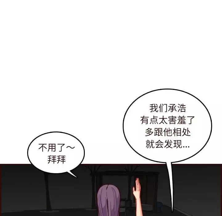 妈妈是女大学生-第60话 - 图片 28