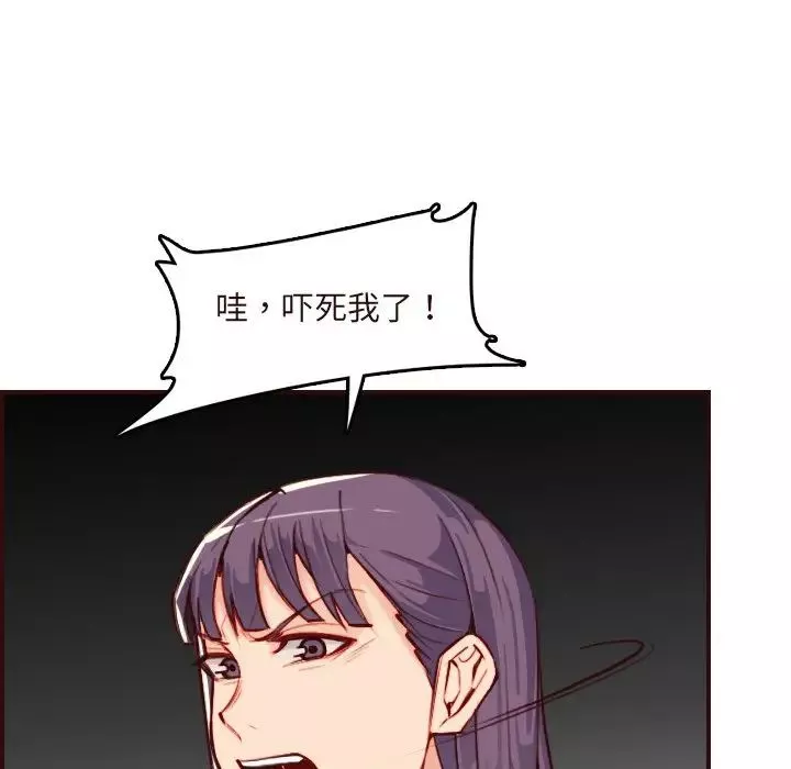 妈妈是女大学生-第60话 - 图片 34
