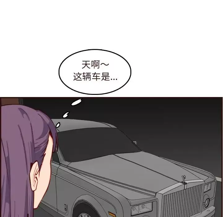 媽媽是女大學生第60話