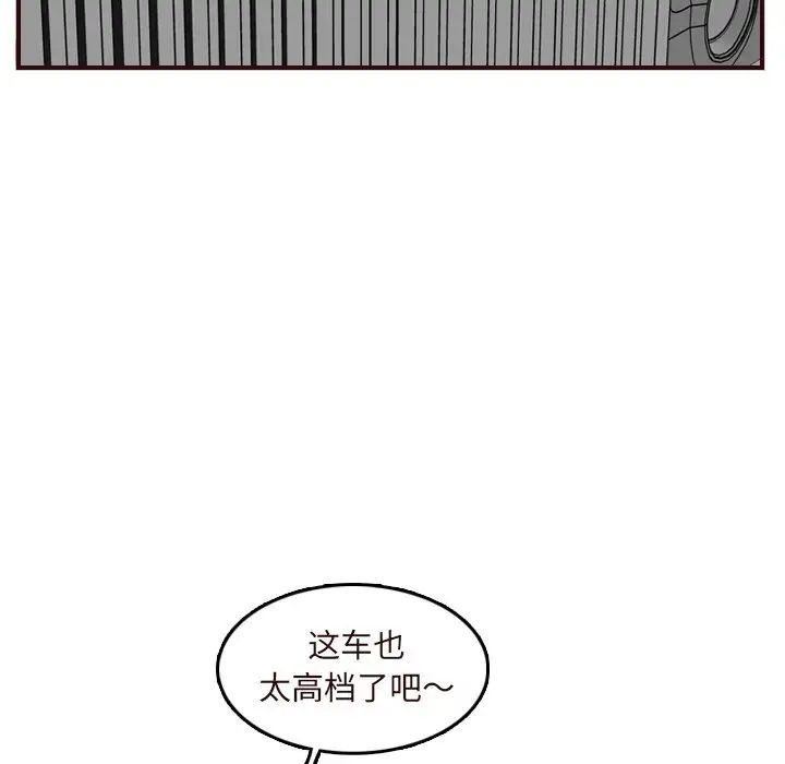 妈妈是女大学生第60话