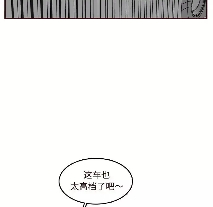 妈妈是女大学生-第60话 - 图片 41